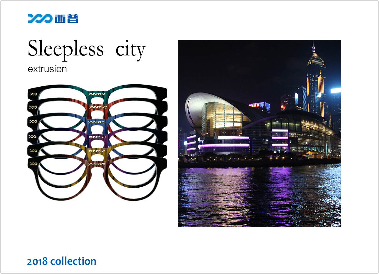 2018 collection of Sleepless city